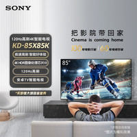 索尼 SONY X85K系列 液晶电视