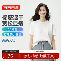 京东京造 女士短袖T恤 夏季通勤休闲显瘦