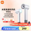 米家 MIJIA GSH501LFW 电吹风 云漫白