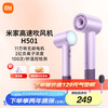 米家 MIJIA GSH501LFP 电吹风 初晴紫