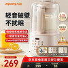 九阳 破壁机2025隔音罩轻音降噪家用豆浆机料理机全自动免煮免滤五谷杂粮