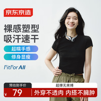 京东京造 高弹 女士T恤 25夏季新款 圆领显瘦短袖打底衫