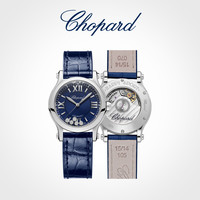 Chopard 萧邦 快乐钻石蓝色机械瑞士女士手表腕表