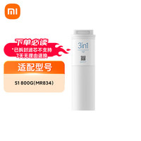 小米 Xiaomi S系列 V3-FX3 3合1复合滤芯
