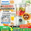 飞利浦 家用破壁机迷你免滤豆浆机 降噪低音多功能料理机榨汁机HR2037/50