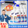 老管家 柠檬香厨房重油污清洁剂 油烟机灶台清洁剂 500g*4