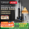 添可 Tineco 胶囊空间站StationPod基站洗地机