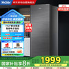 海尔 Haier BD-210WGHSF 立式冰柜 210L 星蕴银
