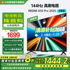 红米 A Pro 55 2025节能版 L55RB-APE 液晶电视 55英寸 4K
