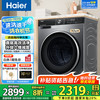 海尔 Haier 滚筒洗衣机全自动 EG100BD59S