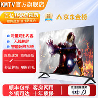电视果 KMTV新款55英寸电视机液晶超清智能无线网络语音u盘