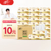 清风 APP) 抽纸 原木纯品3层120抽软抽*30包纸巾(整箱销售）