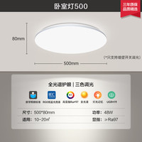 易来 Yeelight 灵犀plus全光谱护眼吸顶灯led现代简约客厅卧室灯超薄灯具 卧室灯500