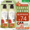发之食谱 Hair Recipe 日本发之食谱 无花果控油清爽丰盈护发素 530g