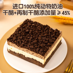 鲜京采 双层奥巧三国芝士口味蛋糕360g