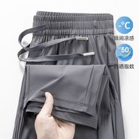 百亿补贴：Holdfree 男士冰丝休闲裤 夏季薄款宽松运动九分裤