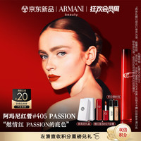 EMPORIO ARMANI 全新红管唇釉#405 PASSION燃情红 显白口红新年女 #405PASSION燃情红