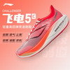 李宁 LI-NING 飞电5C 男款跑步鞋 10134078402220