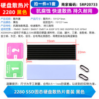 TELESKY M.2固态硬盘散热片散热器台式机m2电脑笔记本SSD马甲铝散热条导热