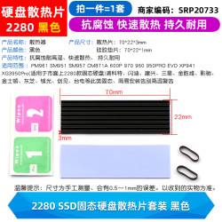 TELESKY M.2固态硬盘散热片散热器台式机m2电脑笔记本SSD马甲铝散热条导热