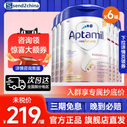 Aptamil 爱他美 白金版 较大婴儿奶粉 德版 2段 800g*6罐