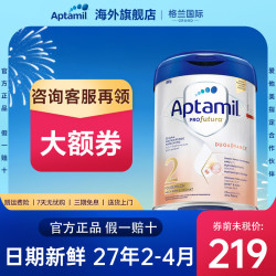 Aptamil 爱他美 白金版 婴儿奶粉 德版