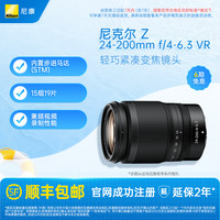 尼康 Z 24-200mm F4-6.3 VR 远摄变焦镜头 尼康Z卡口 67mm