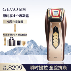 金茉 GEMO G20 美颜仪