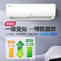 海信 Hisense大1.5p匹新一级能效空调挂机变频家用冷暖两用挂式