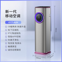 艾普莱斯 AIRPLUS KY7-A2H 立柜式空调 冷暖双制 升级版