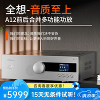全想 Trasam A12蓝牙功放机大功率hifi功放音响发烧级家用专业功率放大器 A12 厂家直售