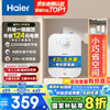 海尔 Haier EC6.6FA 储水式厨宝 6.6L 上出水