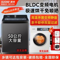 索克 德国派克索克洗烘套装大容量50公斤大容量全自动酒店宾馆家用变频