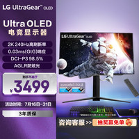 LG 27GS95QE 26.5英寸OLED显示器（240Hz、0.03ms、HDR400