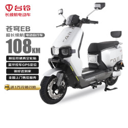 台铃 电动车108km超能S·苍穹EB续航增程套装电动自行车新国标可上牌电瓶车成人代步极致银