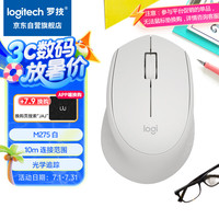 罗技 logitech M275 2.4G无线鼠标 1000DPI 白色