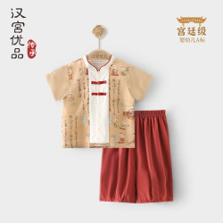 汉宫优品 男童套装夏季短袖婴儿分体衣服儿童唐装新中式汉服周岁男宝宝夏装 米驼 90