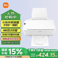 小米 Xiaomi MI）米家喷墨打印一体机 打印/复印/扫描/照片彩色打印无线三合一 家用打印 打印 手机APP无线打印