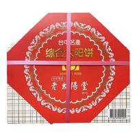 老太阳堂  易碎台湾老字号—老太阳堂太阳饼/芋头酥/凤梨酥/牛轧糖 综合太阳饼600g1盒