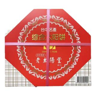 老太阳堂  易碎台湾老字号—老太阳堂太阳饼/芋头酥/凤梨酥/牛轧糖 综合太阳饼600g1盒