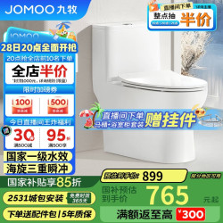 九牧 JOMOO 11173-2-1/31Z-3 连体式马桶 305mm坑距