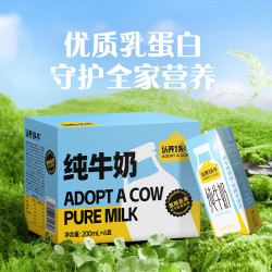 认养一头牛 全脂纯牛奶200ml*6盒