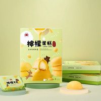 老太阳堂  易碎台湾老字号—老太阳堂太阳饼/芋头酥/凤梨酥/牛轧糖 柠檬蛋糕280克（8粒入）1盒