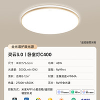 易来 Yeelight 智能电竞房吸顶灯已接入米家APP简约现代卧室客厅灯光璨