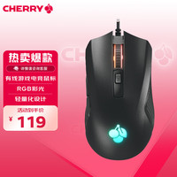 CHERRY MC 1.1 有线鼠标 6200DPI RGB 黑色