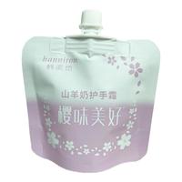 韩泥坊水蜜桃迷你袋装护手霜女维E乳滋润保湿补水不油腻便携 迷你袋装7袋(自由搭配备注)