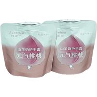 韩泥坊水蜜桃迷你袋装护手霜女维E乳滋润保湿补水不油腻便携 2袋*35ml迷你袋装水蜜桃香味