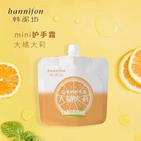 韩泥坊水蜜桃迷你袋装护手霜女维E乳滋润保湿补水不油腻便携 4袋*35ml迷你袋紫鸢尾香味