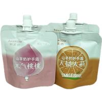 韩泥坊水蜜桃迷你袋装护手霜女维E乳滋润保湿补水不油腻便携 迷你水蜜桃2袋+香橙2袋