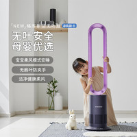 格库 GRECOOK Air无叶风扇电风扇落地扇空气循环空气净化静音立式家用节能电台式无扇叶除菌除甲醛